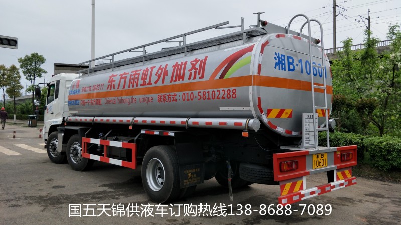 天錦小三軸供液車(chē)廠(chǎng)家直銷(xiāo)138 8688 7089